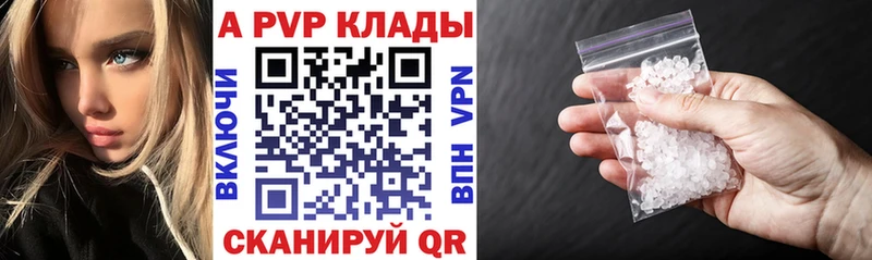 Альфа ПВП VHQ  Купить  Краснознаменск 