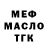 МЕТАДОН белоснежный Mr emris