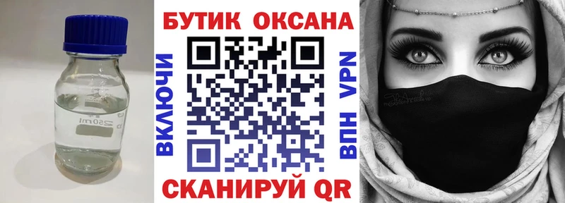 Купить где Краснознаменск Бутират Butirat