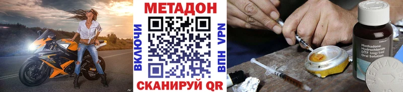 Метадон кристалл  Купить где  Краснознаменск 